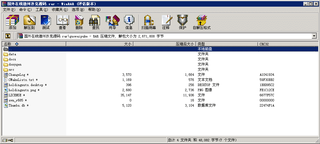 分享一款国外的一套棋牌源码程序，德州扑克源码C++开发的！
