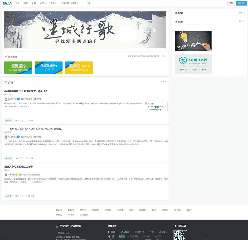 最新仿知乎问答社区响应式源码 带打赏功能 PHP源码