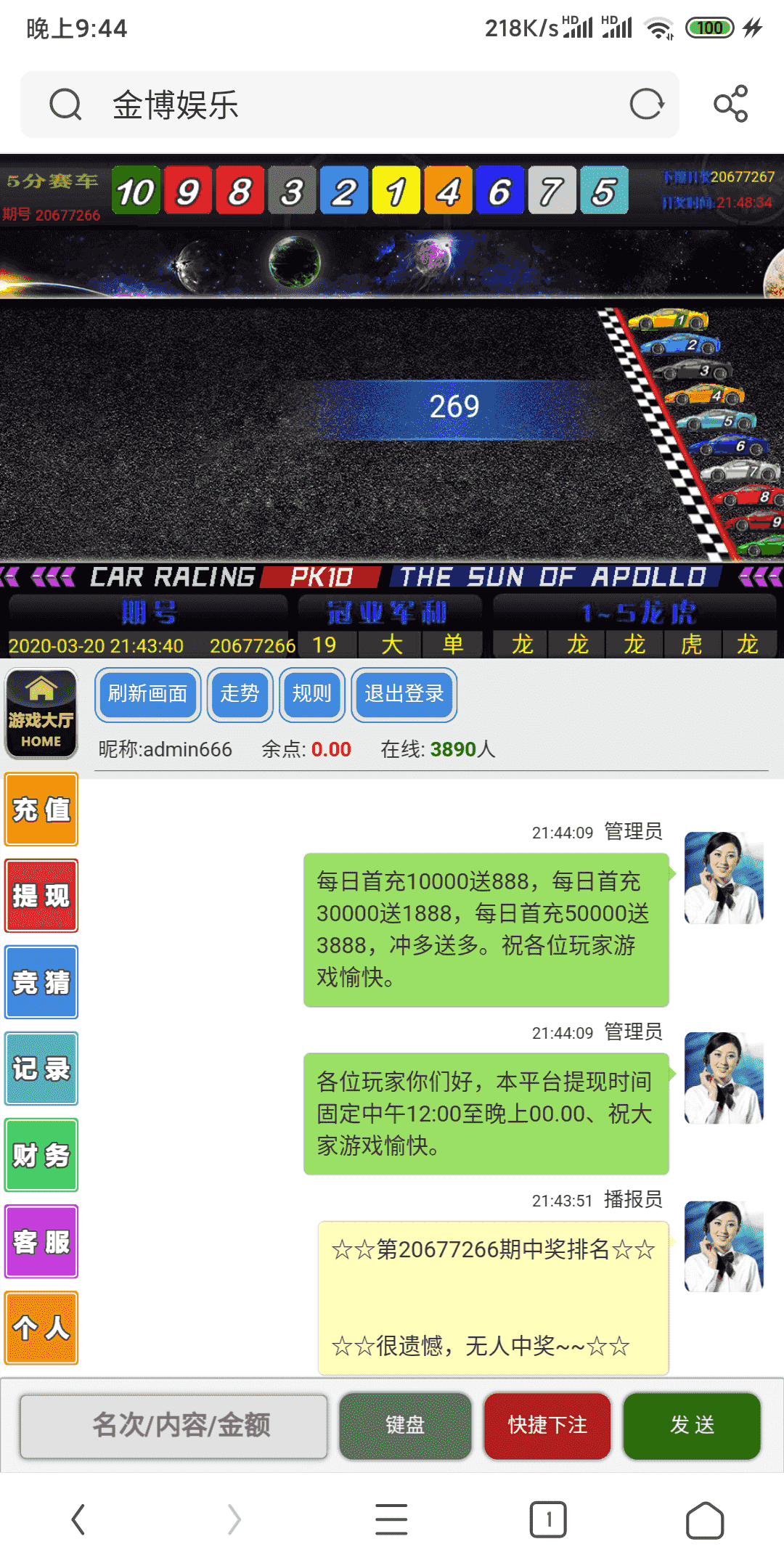 运营版H5飞鸟,带聊天室,修复采集接口,可浏览器打开,可封装APP