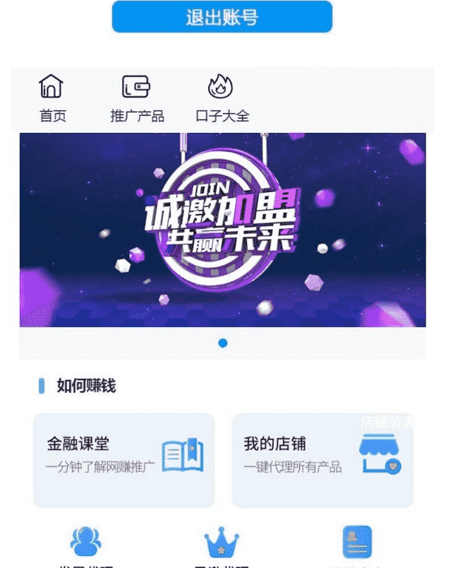 PHP源码下载_金融网dai源码贷kuan超市2.0源码_带三级分销