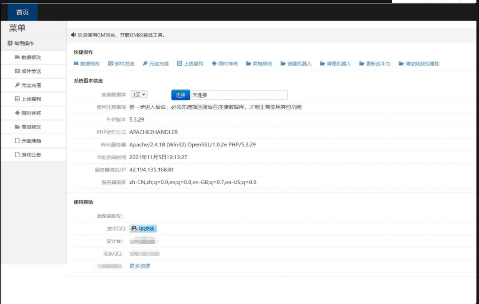 新经典卡牌游戏【武侠大宗师翅膀版】11月整理Win一键即玩服务端+GM后台+详细教程