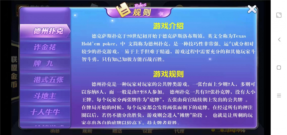 众鑫金币版带金币联盟 金币+房卡+全是经典游戏