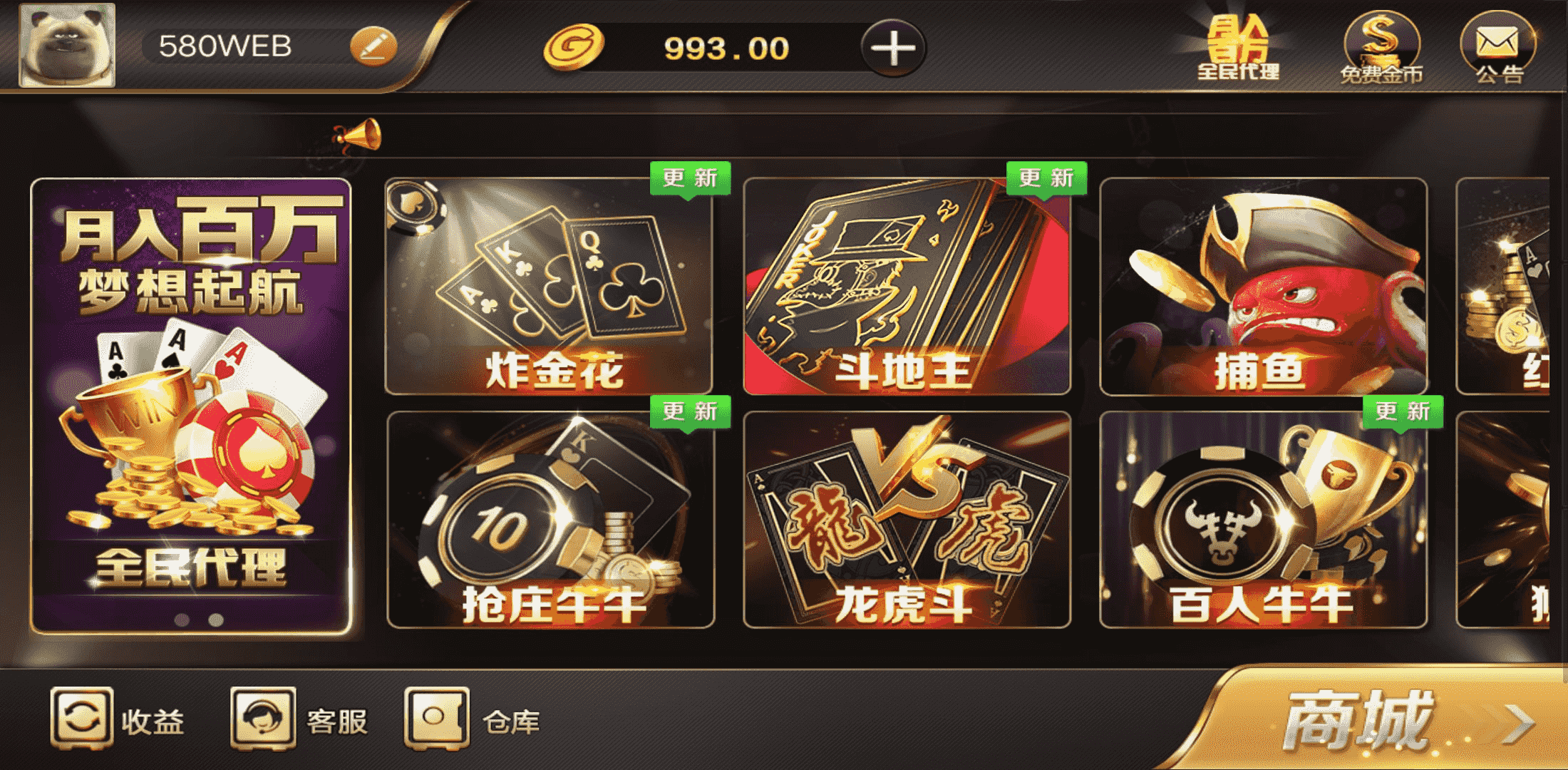 金色微星棋牌组件运营版本 服务端+双端+web前后推荐