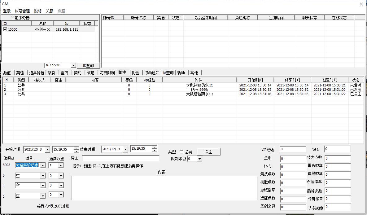MOBA卡牌手游【圣剑契约】最新整理Win一键服务端+GM工具+详细视频教程