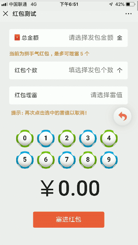 全新大富豪多雷版+多包红包扫雷源码+完整数据+带搭建文字教程 去后门修复版