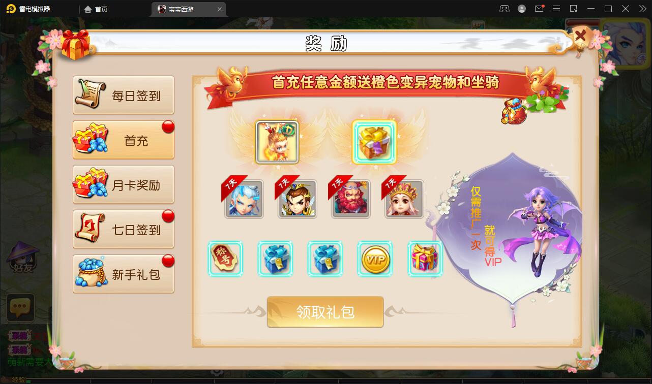 MT3换皮梦幻【宝宝西游】12月整理Linux手工服务端，GM后台，安卓苹果双端，视频教程