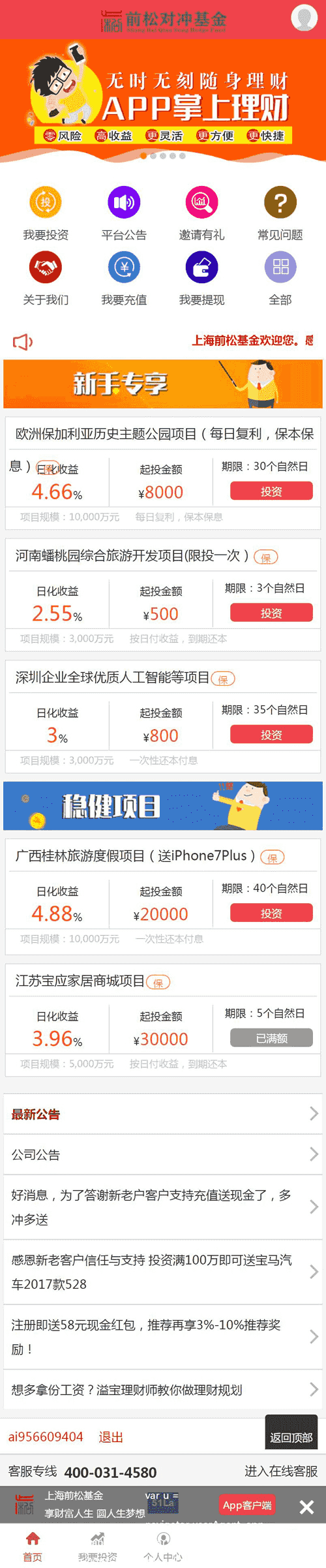 最新投资PHP投资理财借dai网站源码下载 p2p理财类网站金融投资网站源码