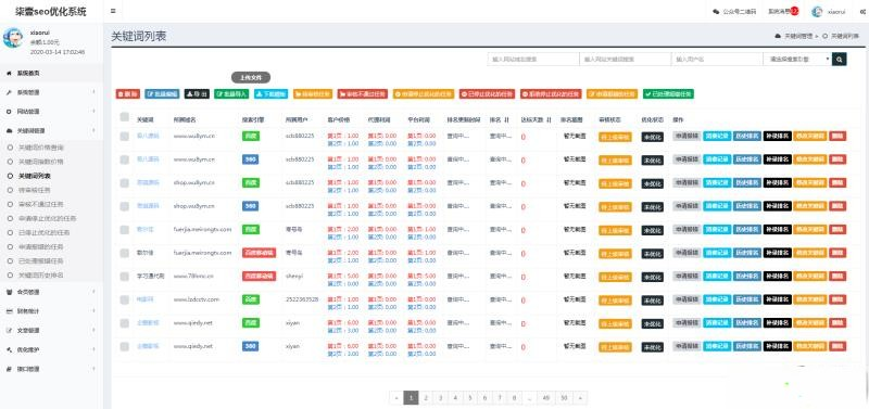 最新 SEO按天扣费系统源码SEO计费系统关键词计费扣费系统关键词排名查询系统