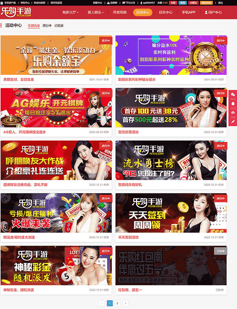 最新乐购手游源码 修复采集开奖 已对接免费接口