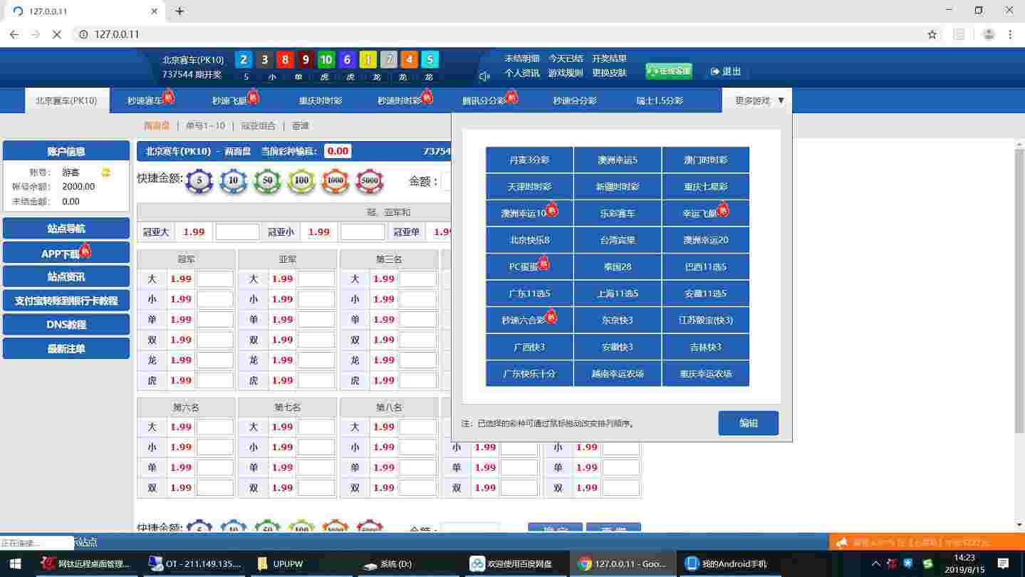 2019-Cai天堂修复20分种一期-修复采集完整无缺版，带傻瓜式搭建教程
