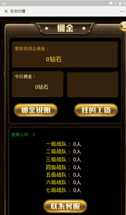 三个版本H5扫雷红包源码+授权已破完整版