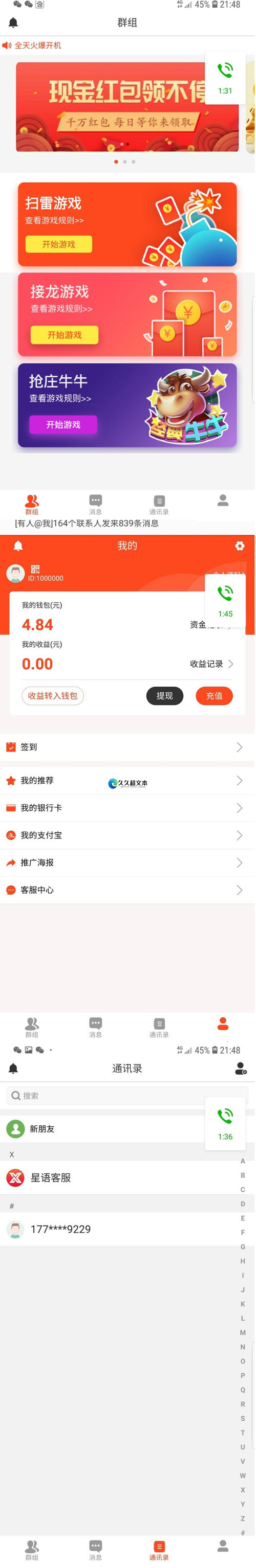 【会员资源】双端源码/即时通讯/价值1.5W的扫雷红包源码/最新微信红包扫雷源码