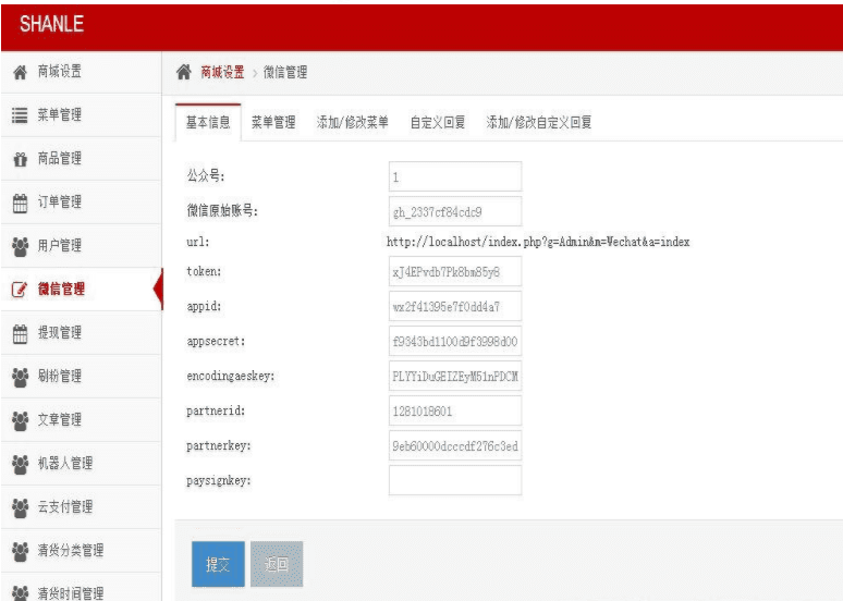 最新带商城版 疯狂加粉超级人脉源码 微信三级分销系统源码 新春微商推广得力助手