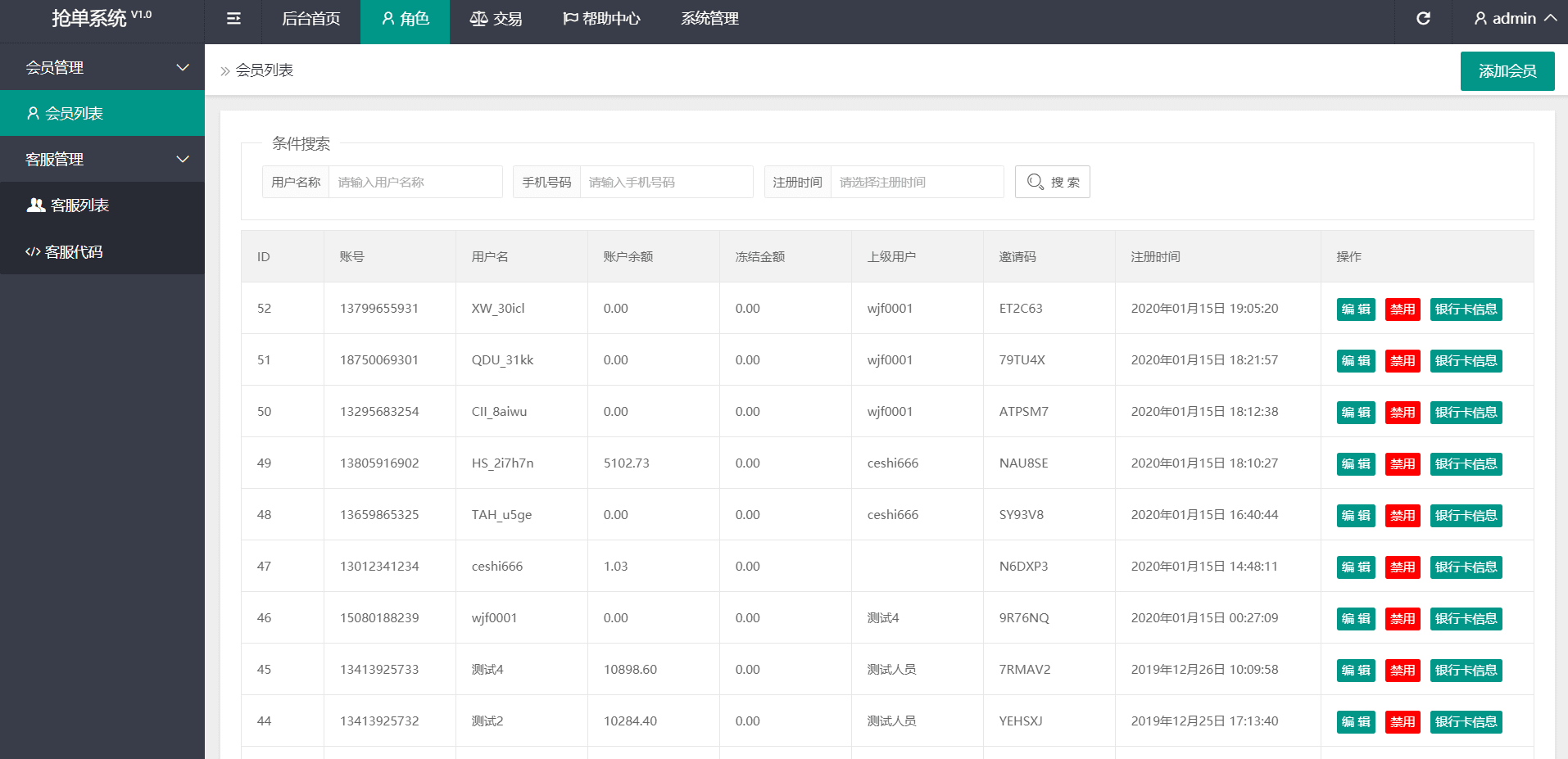 商城抢单系统最新二开完美版，商品自动抢单任务源码。