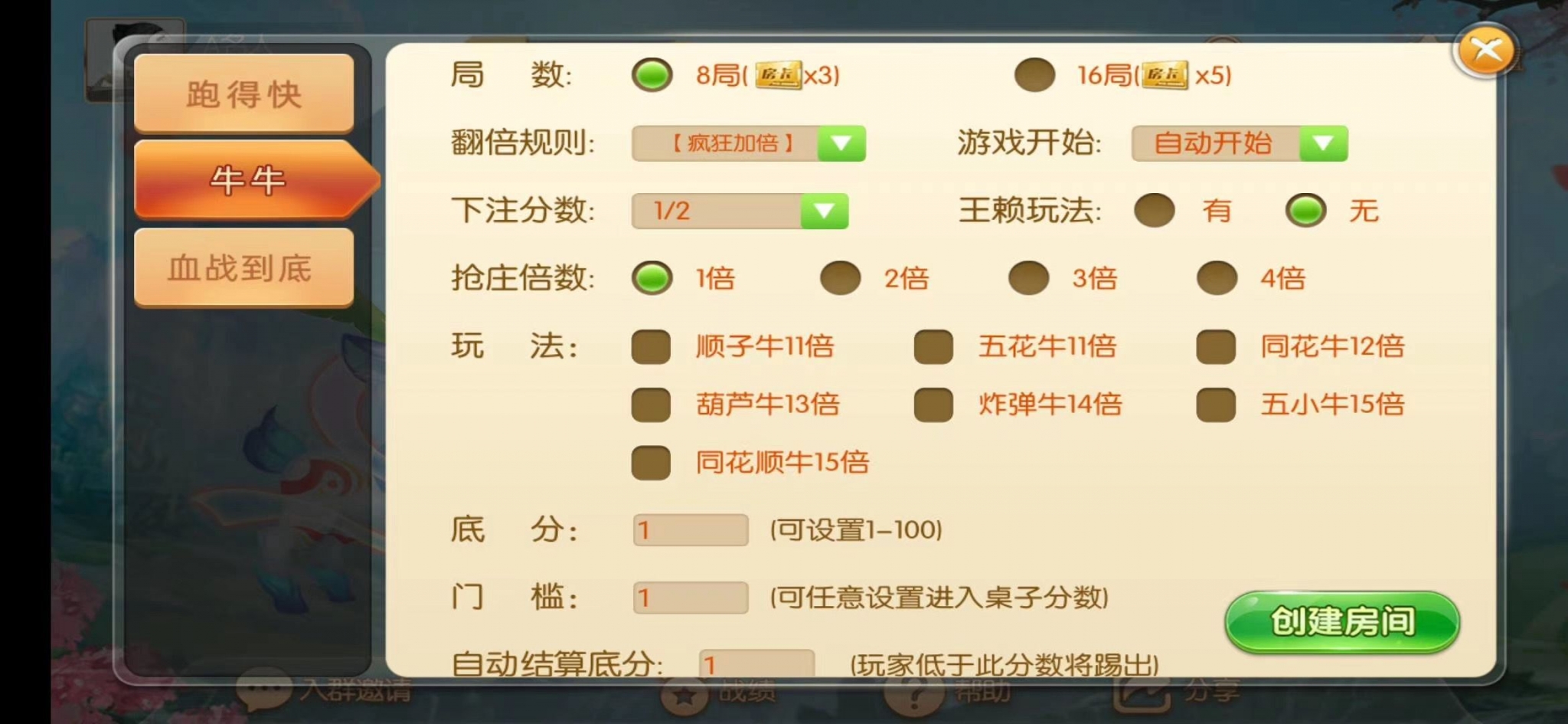 四川麻将 蜀都麻将完整组件 跑得快+牛牛+血战麻将