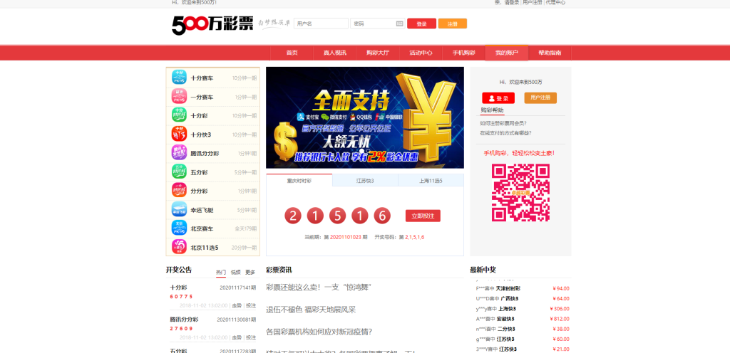 500万版本 大富最全彩种+带真人+工作室版本