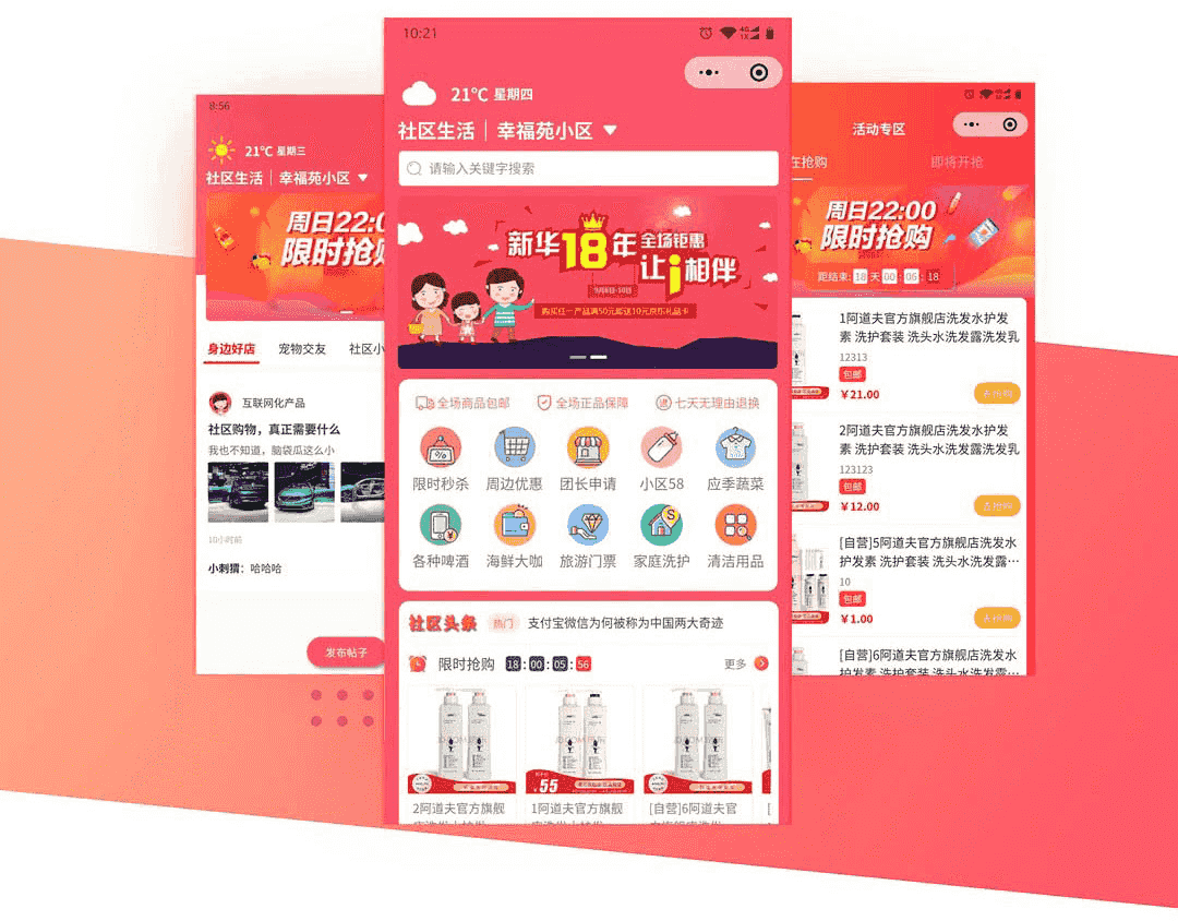 ​功能模块：奇店社群社区团购V4.5.2商业版+小程序前端