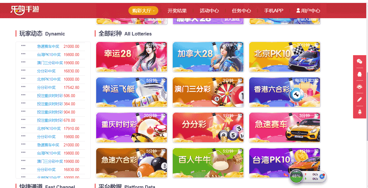 重发乐购13彩修复采集