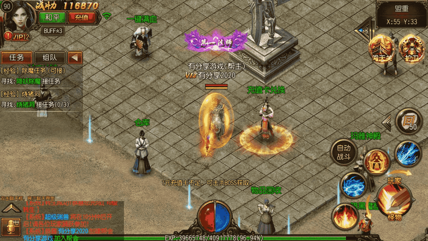 白日门系列【传奇霸业三职业】一键端+GM后台附带外网教程