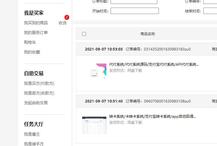 新转卡系统卡转卡系统支付宝转卡系统app自动回调