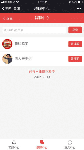 功能模块：聚合客服V25.4.0+PC端插件V6.4.0