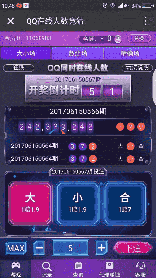 QQ在线人数竞猜网站源码，手机游戏可控可提现，集成多个支付接口，支持认证服务号！