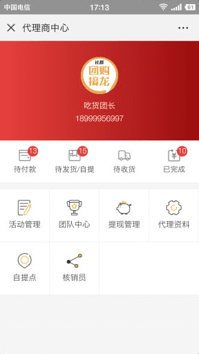 ​功能模块：社区社群团购V18.0.0 小程序前端+后端