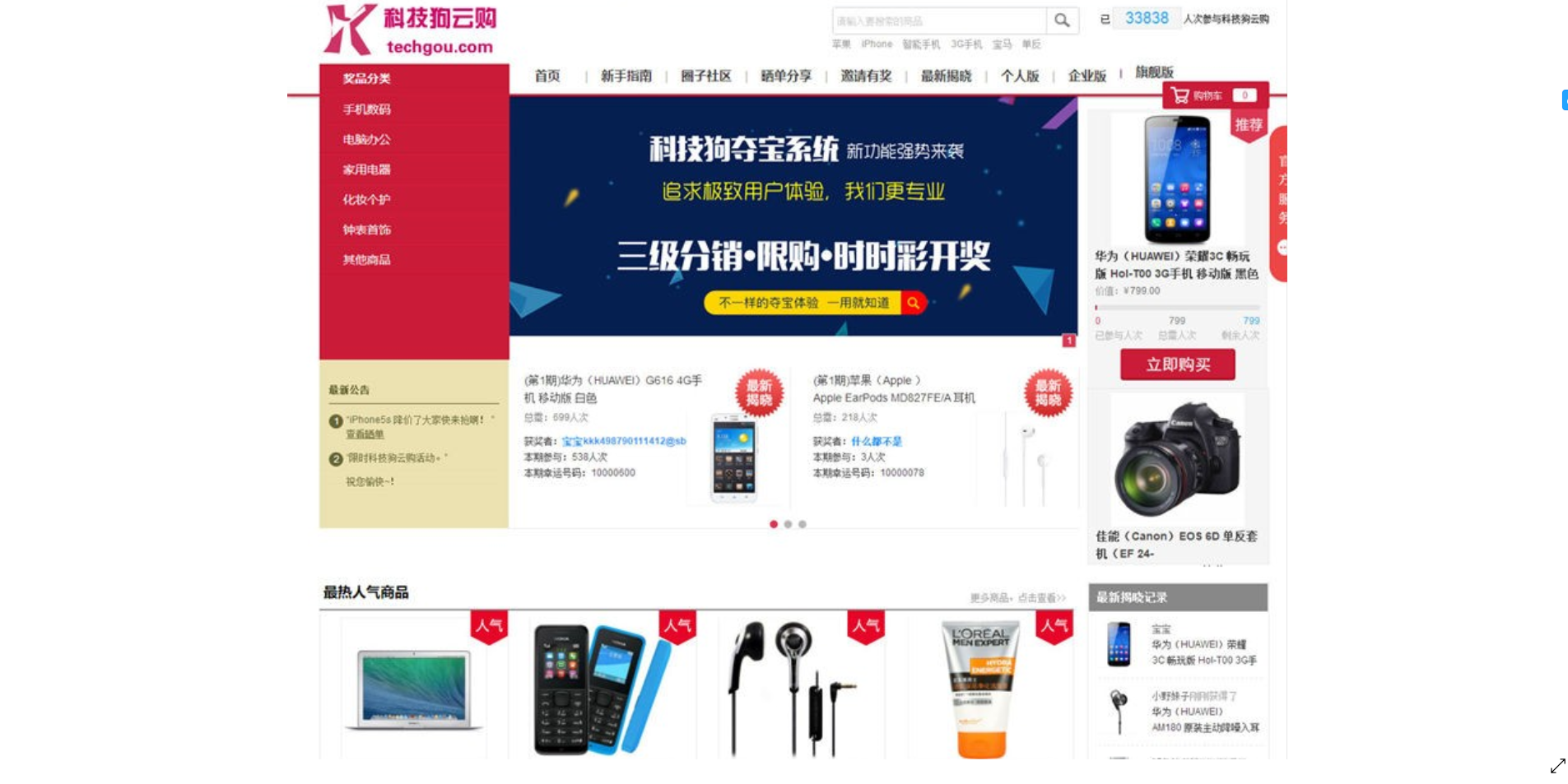 科技狗云购，一元购 闪购，十元购，系统商城源码V7.0商业版
