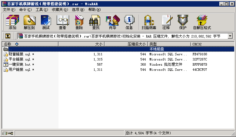 百家手机棋牌安卓源码内含斗地主，国标麻将等游戏！【有架设教程一键搭建】