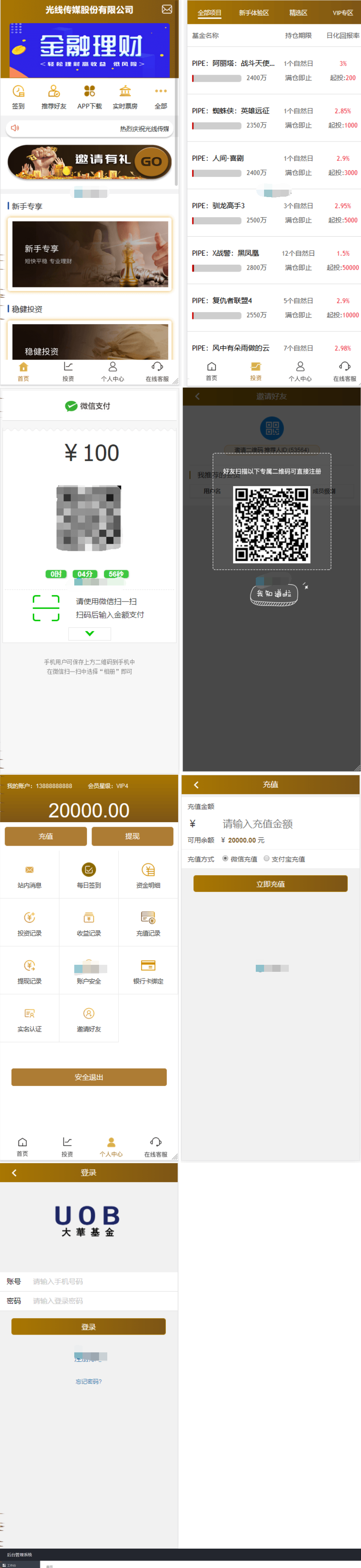 2021年最新影视投资理财/挖矿电影项目/众筹票房分红源码/对接免签支付修复短信/搭建教程