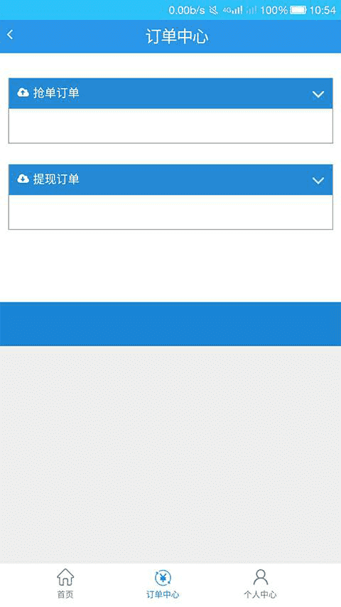 Thinkphp抢单源码招财宝自由宝hz系统源码