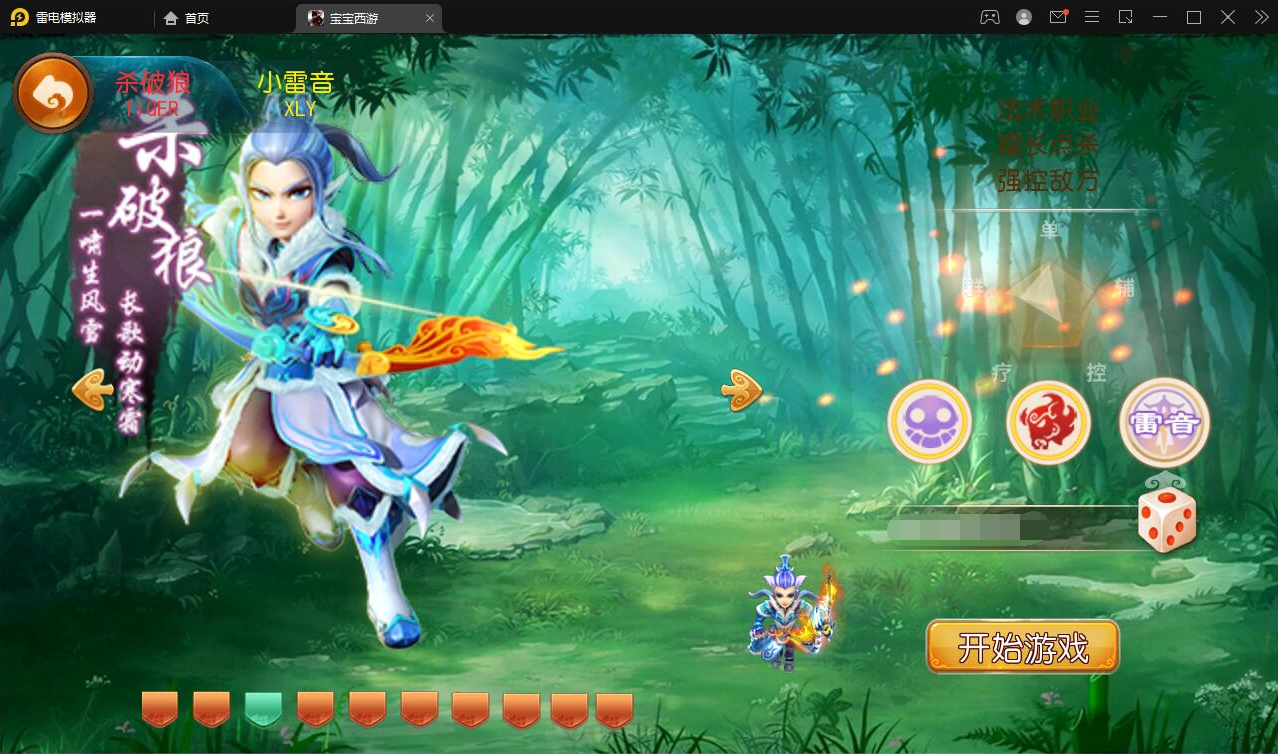 MT3换皮梦幻【宝宝西游】12月整理Linux手工服务端，GM后台，安卓苹果双端，视频教程