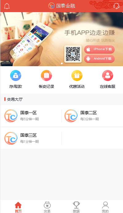 NET语言开发欧亚娱乐版本改成国泰金融系统
