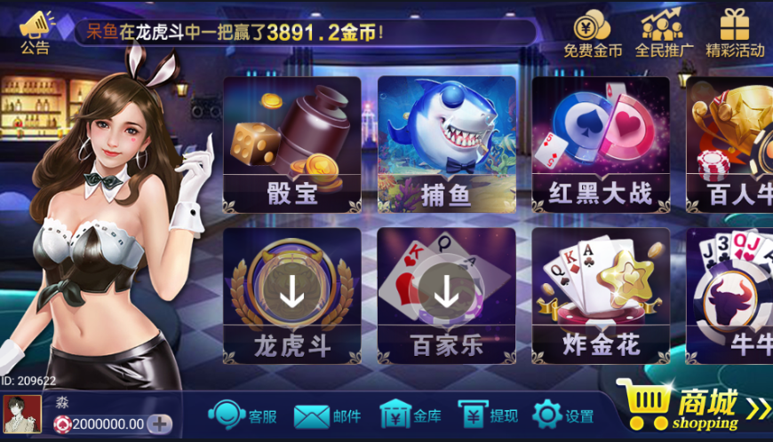 【棋牌游戏】最新微星二开+峰游众赢棋牌游戏+完整双端+完整数据库