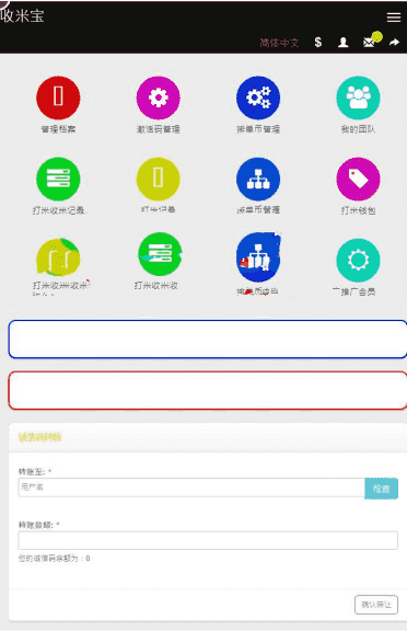 新最火收米宝HZ系统源码：全新界面+抢单+短息+排单+激活+援助+拆分全新修复优化完美运营+手机版可打包APP