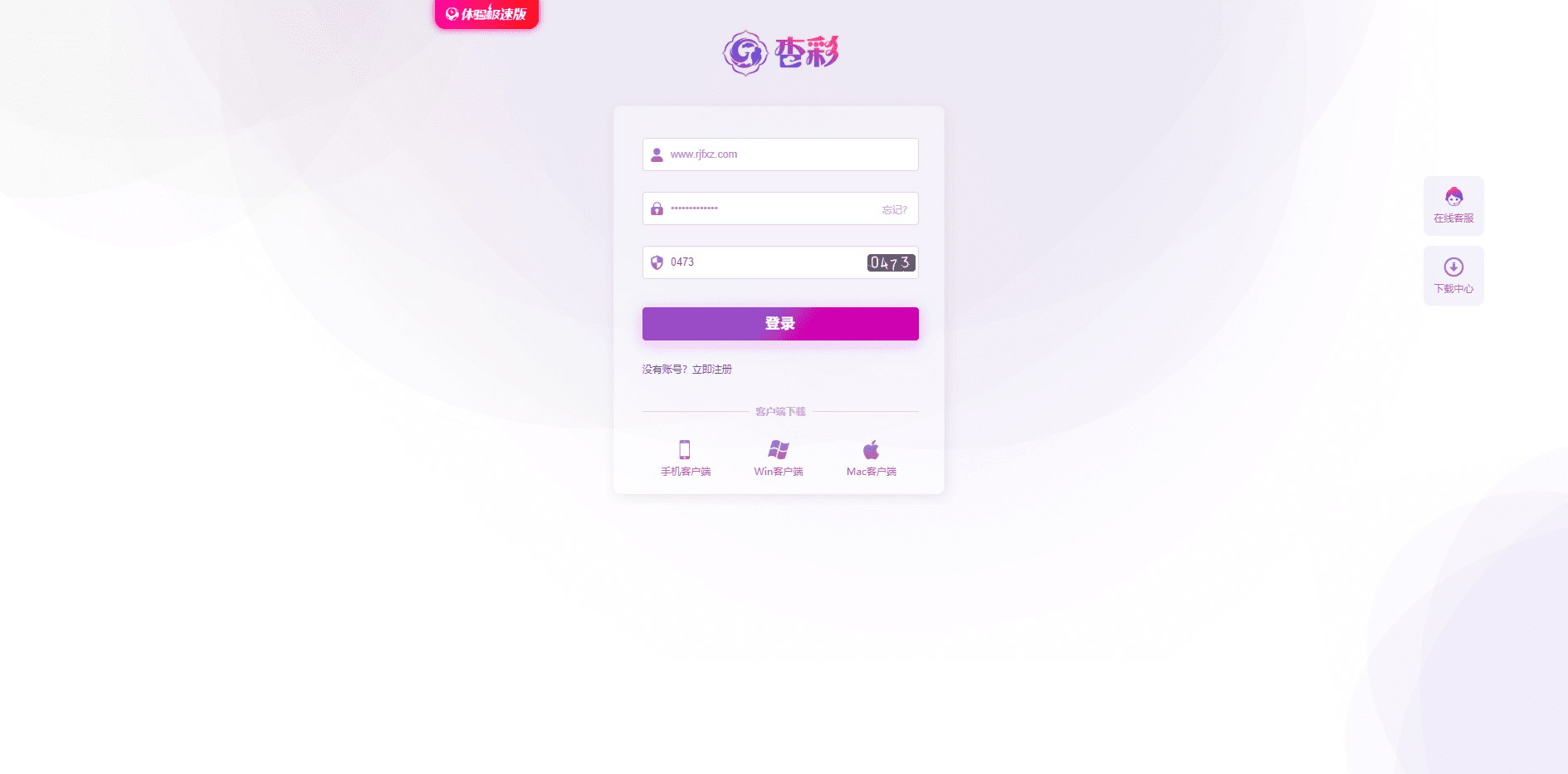 杏彩最新版本-手机界面全优化-2019完整无错