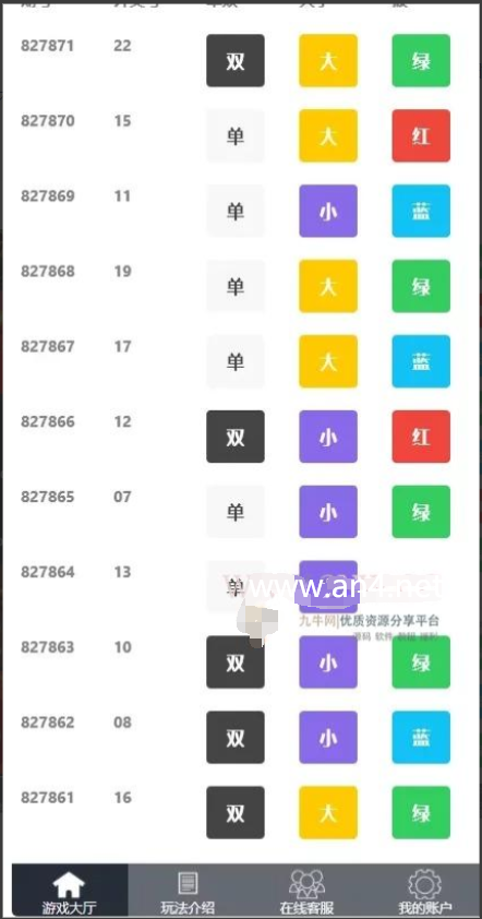 2021最新红包4.0全新UI设计二开了免死JAVA红包大玩家