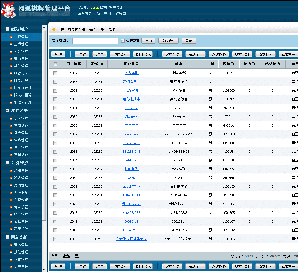 网狐6603是一个比较稳定棋牌运营源码，游戏也很多！完整可编译