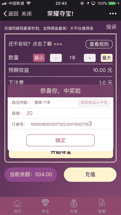 ​最新PHP俊飞夺宝荣耀夺宝源码_夺宝游戏源码下载