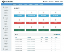 信达支付API聚合支付全新PHP第三第四方支付源码修复版 H5扫码支付微信收款钱包