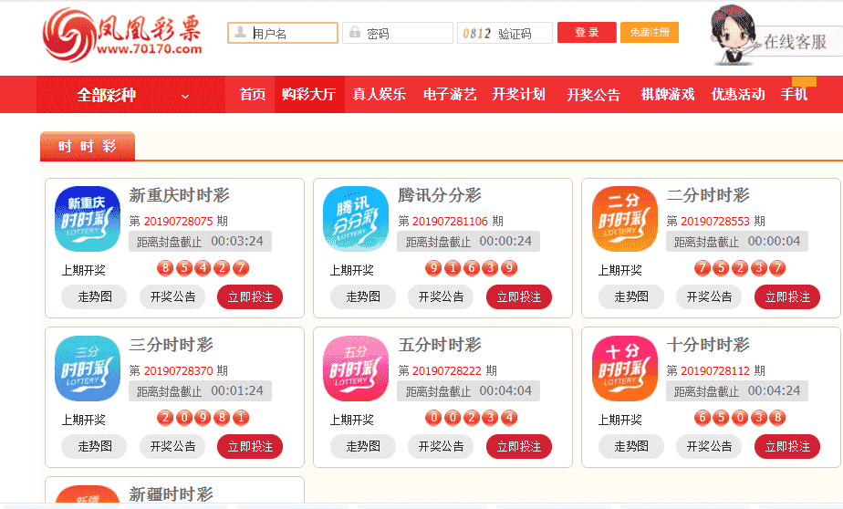 服务器打包的一款凤凰SSC源码+棋牌+ylc玩法