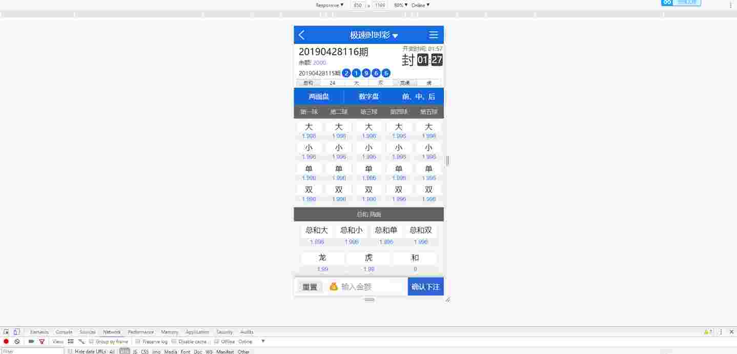 一款热门的高盛SSC源码