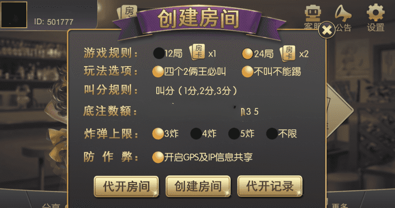 天天棋牌四合一全套数据+双端安卓IOS，亲测可完美搭建