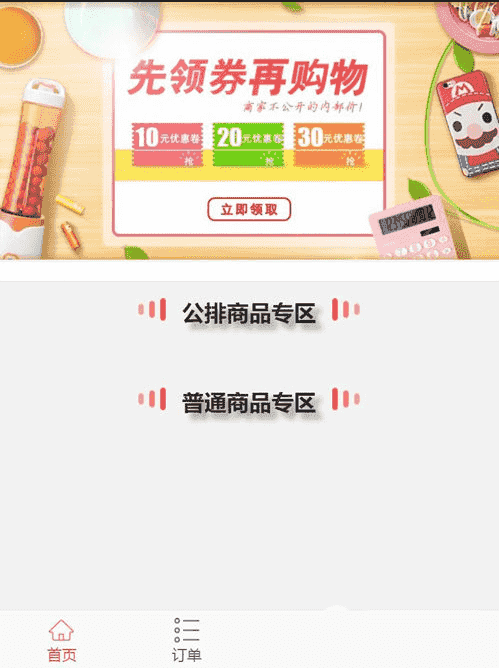 最新缀生活分红理财系统源码 鑫和陌车缀生活戳生活直销分销公排商城理财网站