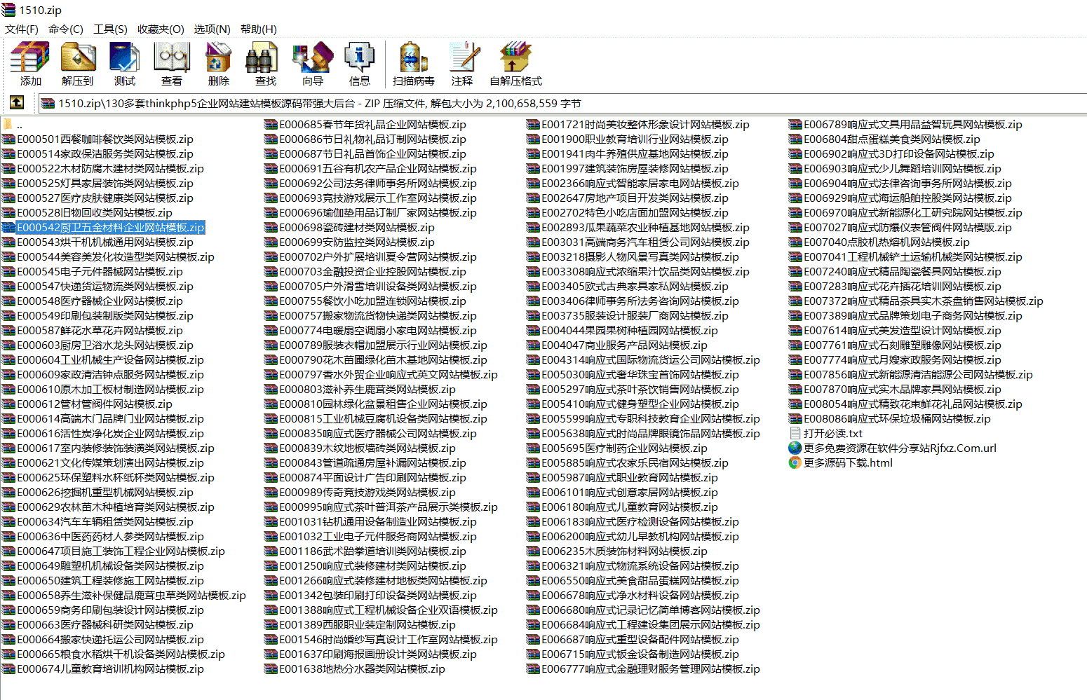 130多套thinkphp5企业网站建站模板源码 带强大后台