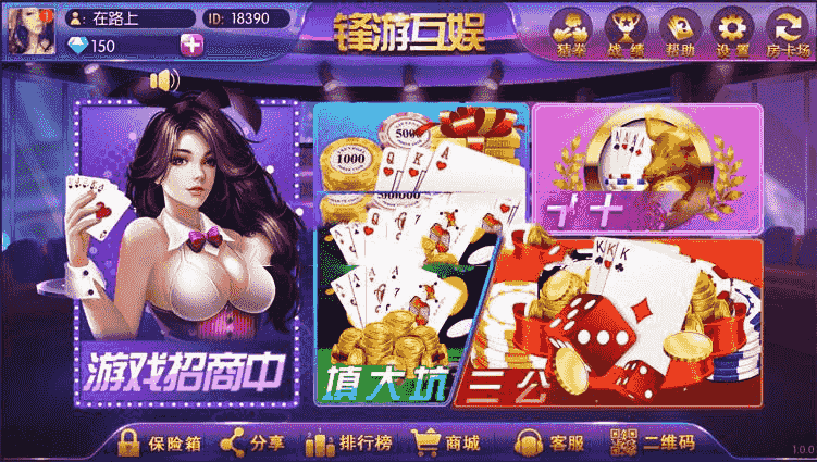 新楚国公会锋游互娱棋牌游戏组件+双端APP+完整数据+房卡金币双模式