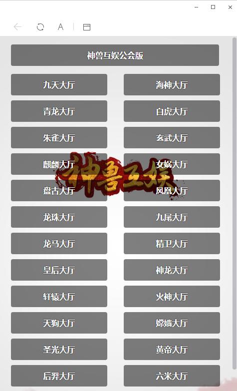 【完美更新】最新更新h5神兽互娱完整数据+完美修复运营+搭建教程+主要解决进不去游戏