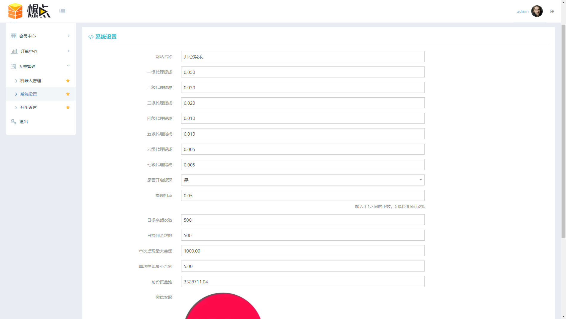 【2021年10月最新修复版】爆点逃跑H5爆点竞猜娱乐火箭逃跑区块链游戏源码/修复推广/免公众号/全开源无授权有教程