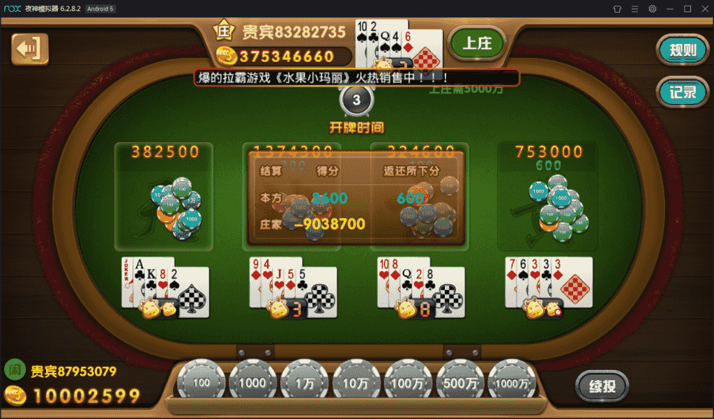 梦港棋牌游戏 梦港王者版棋牌组件 梦港电玩城游戏组件