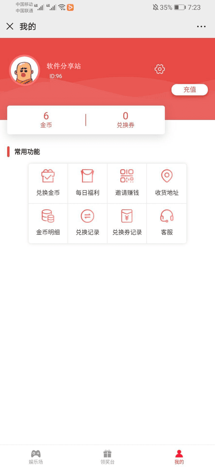 最新6合1游戏口红机源码带商城版视频教程
